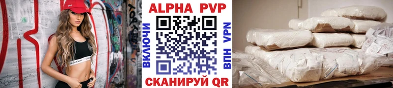 Alfa_PVP Crystall  Нерехта 
