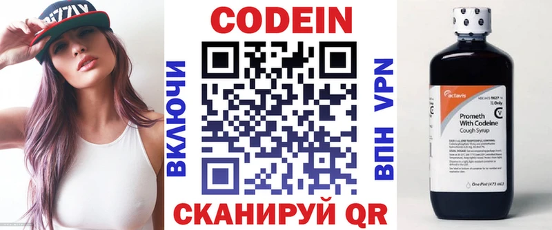 мега   Нерехта  Кодеин напиток Lean (лин) 
