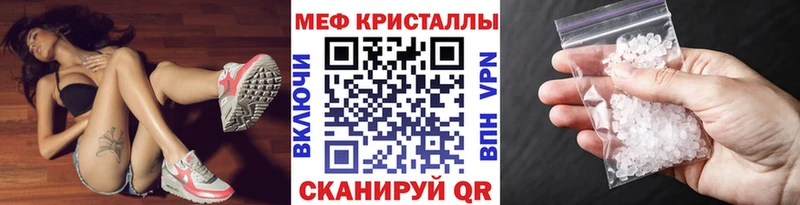 Меф кристаллы ссылка на мегу маркетплейс Нерехта